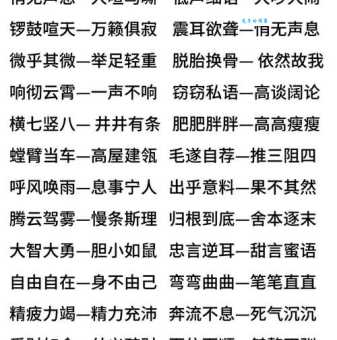 馥郁的反义词是什么?详解馥郁的相反词语