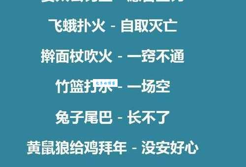 担着胡子过河下一句是什么？你知道这句歇后语的典故吗？