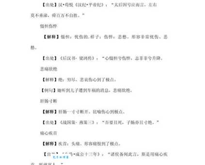 悲惨近义词大盘点，表达悲伤的词语你都知道吗？