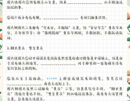 榜组词有哪些？附带例句和详细解释，助你轻松理解