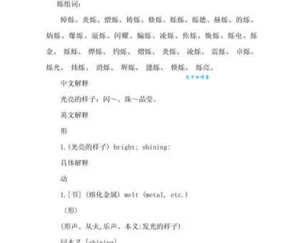 榜组词有哪些?附带例句和详细解释,助你轻松理解