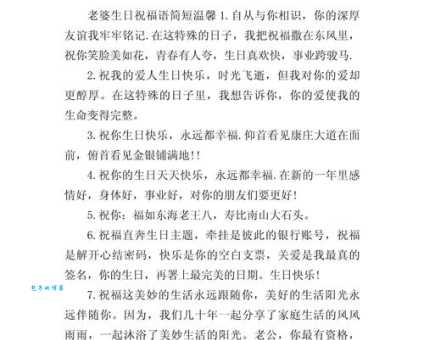 生日快乐暖心短句大全：各种场合都适用