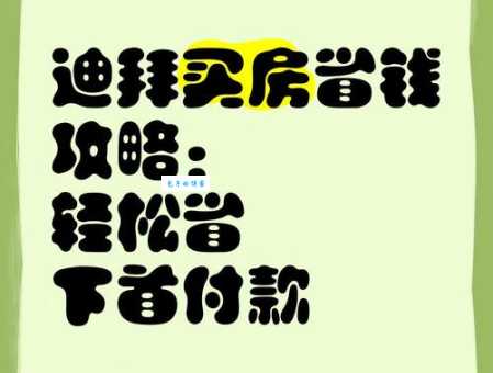 了解精打细算的反义词，做一个理性的消费者