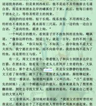 常用歇后语大全:姜太公钓鱼——愿者上钩的深层含义
