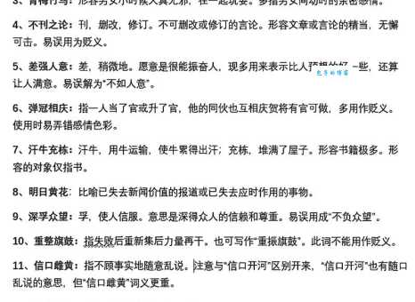 连绵起伏是什么意思？简单解释及例句