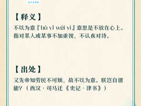不容小觑的意思及举例说明，让你彻底明白它的含义