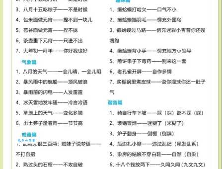 解读“得过且过”歇后语：含义及例句详解
