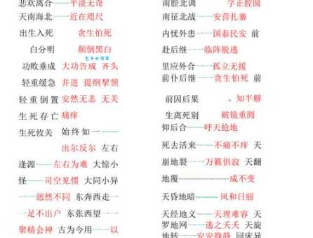 大功告成的反义词有哪些？一文详解失败的各种说法