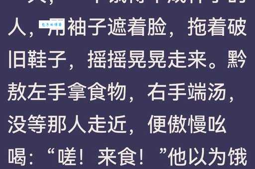 详解成语“廉者不食嗟来之食”:寓意及现代价值