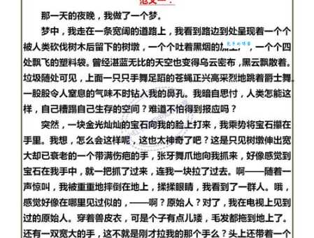 遐想近义词大全:联想、憧憬、幻想等词语的用法