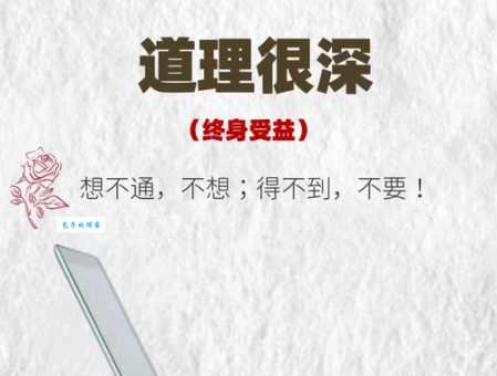 分享富有哲理的句子:感悟生活,领略人生智慧