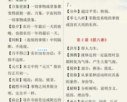轻松理解占山为王的意思及成语故事的由来