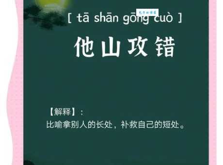 轻松理解占山为王的意思及成语故事的由来