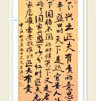 天下兴亡匹夫有责是什么意思？看完你就懂了