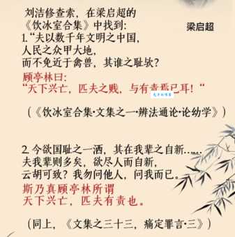天下兴亡匹夫有责是什么意思?看完你就懂了