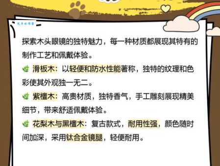 木头眼镜下一句谚语是什么？带你了解中国传统文化