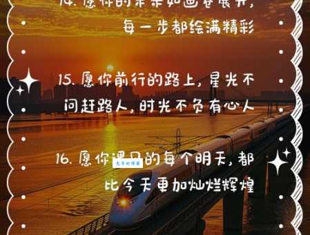 祝你前程似锦的含义和用法？抖音流行语深度解读