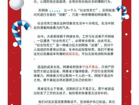 网络流行语“社会性死亡”啥意思？看完你就懂了