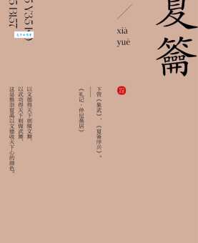玄鸟是燕子吗？古籍记载与现代研究的观点大碰撞。