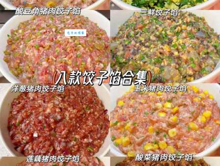 头伏饺子馅料选择攻略：清热解暑又好吃的馅料推荐