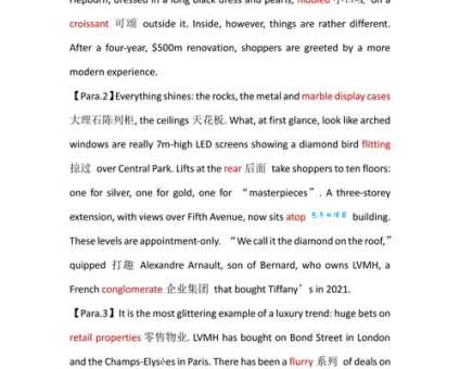 零售英文retail深度解析:词性、例句和发音