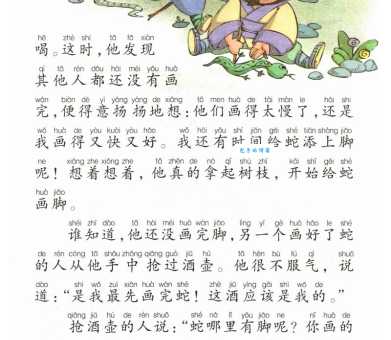 你知道画蛇添足歇后语的含义吗?一文读懂