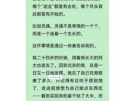 命运多舛如何读?深入解读其含义和用法