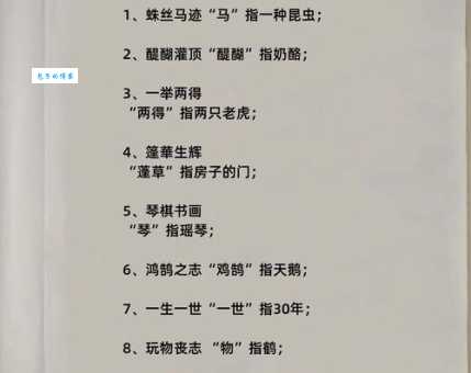 蛛丝马迹的马一开始指的是什么?揭秘成语典故