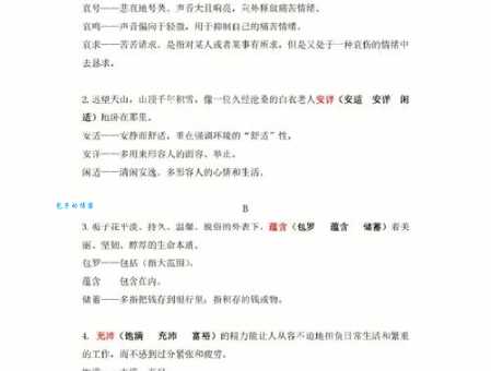 不会读“簌簌”?sù sù拼音及近义词辨析