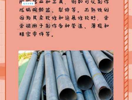 生铁与熟铁到底有何不同？一看就懂的生铁熟铁区别详解