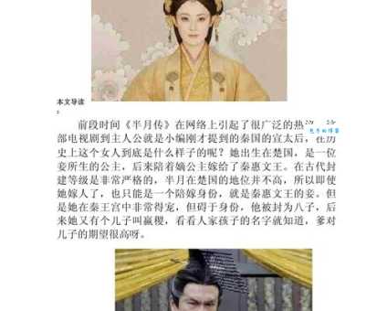 芈月是秦始皇的什么人?祖孙关系大揭秘