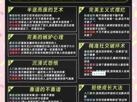 摆烂和躺平哪个更严重?深度解读摆烂和躺平的本质区别