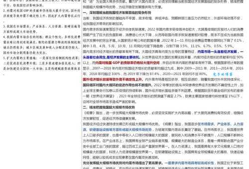 如何理解扩大内需？带你认识拉动经济增长方法