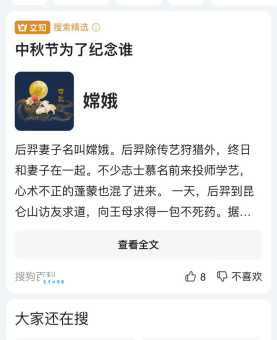 中秋节究竟纪念谁?揭秘流传千年的节日传说