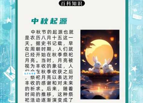 中秋节究竟纪念谁？揭秘流传千年的节日传说