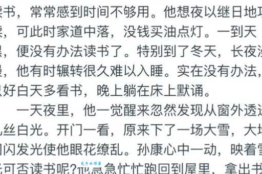 囊萤映雪说的是谁？详解车胤和孙康的苦读故事