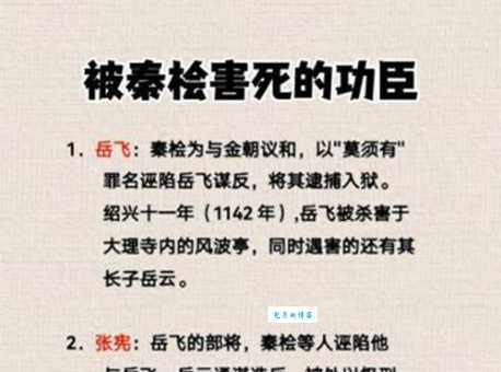 秦桧:从宰相到千古罪人的悲剧人生