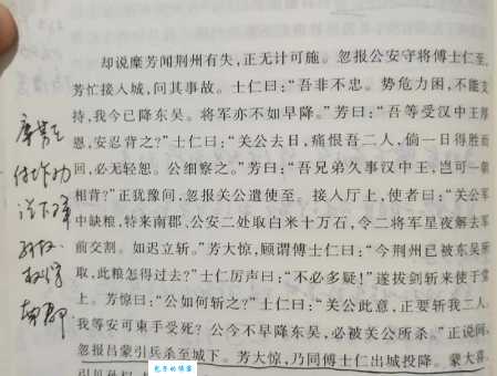 三国名将关羽为何大意失荆州？细说历史典故
