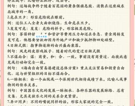 形容情况万分危急的成语？千钧一发是什么意思及例句分析