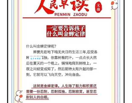 寒蝉效应什么意思?不敢说话的社会现象详解