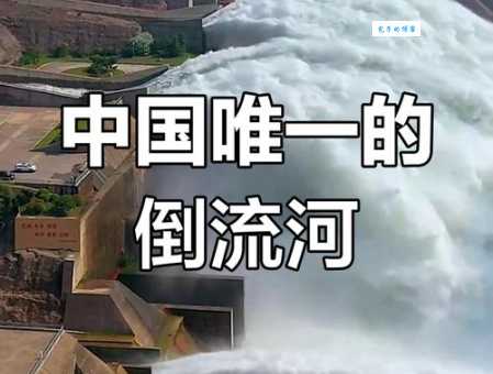 地理知识:我国唯一一条注入北冰洋的河流是额尔齐斯河