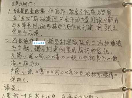 探秘巴金:原名李尧棠,他的人生故事你了解吗?