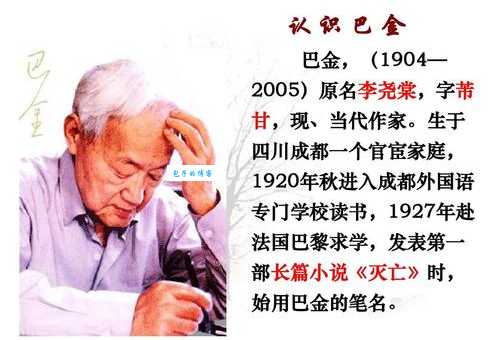探秘巴金：原名李尧棠，他的人生故事你了解吗？
