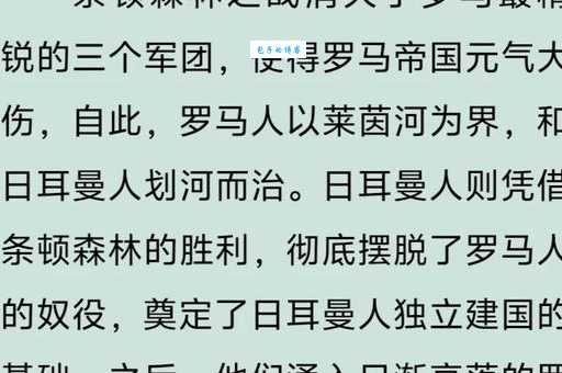 日耳曼人建立的那些国家:历史的变迁与传承