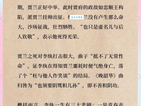 纨绔怎么读?避免读错的技巧和详细解释
