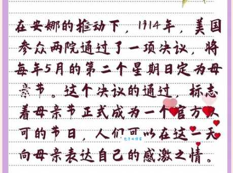 母亲节是哪个国家传来的?美国母亲节的起源和发展史