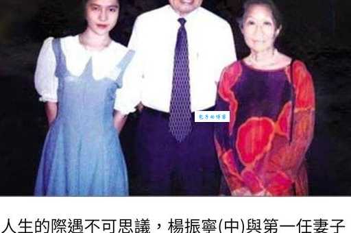 杨振宁是翁帆的丈夫吗？解读这段备受争议的婚姻
