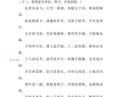 中国最早的叙事诗是什么?答案揭晓:孔雀东南飞!