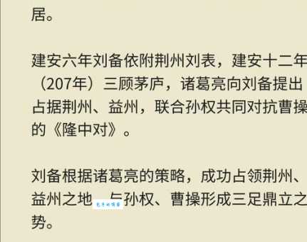 初出茅庐的主人公诸葛亮:他的成功秘诀是什么?