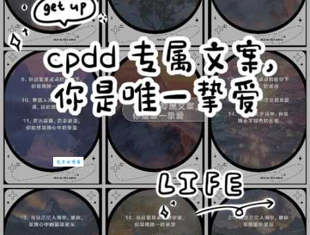 想知道cpdd是什么意思？这篇网络流行语解释让你秒懂它的含义